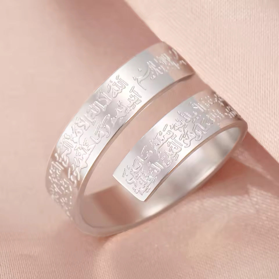 Jannatok™ Ayatul Kursi Ring