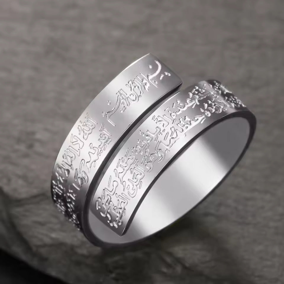 Jannatok™ Ayatul Kursi Ring